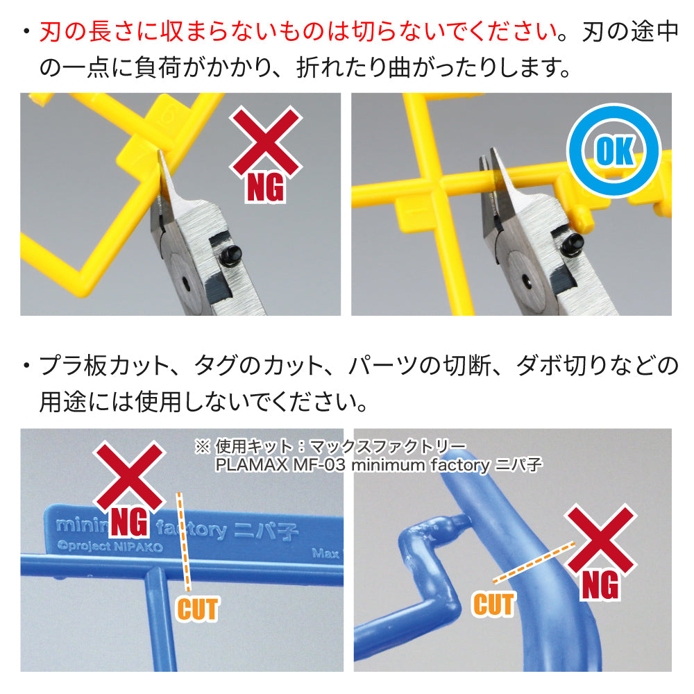 ゴッドハンド ブレードワンニッパー GH-PN-120