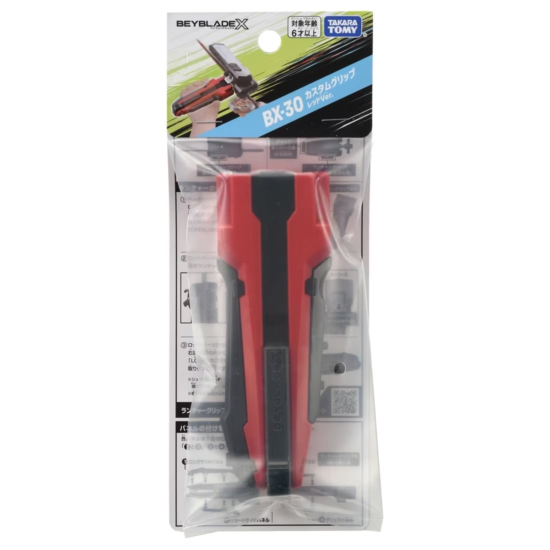 BEYBLADE X BX-30 カスタムグリップ レッドVer.