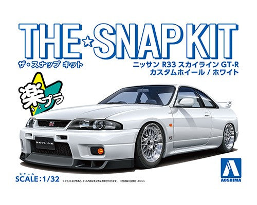 ニッサン R33スカイラインGT-R カスタムホイール(ホワイト) 青島文化教材社