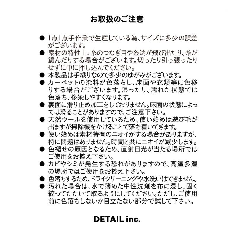 チベタンタイガーラグ M