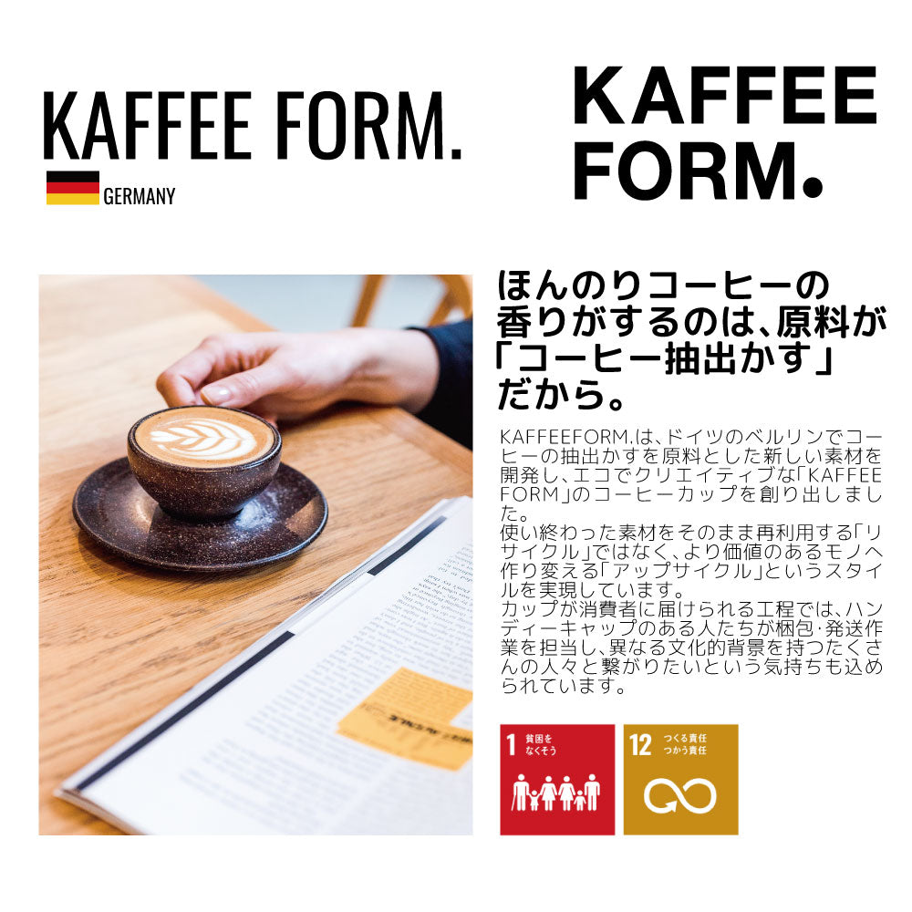 カフェフォルム エスプレッソ カップ & ソーサー KAFFEE FORM