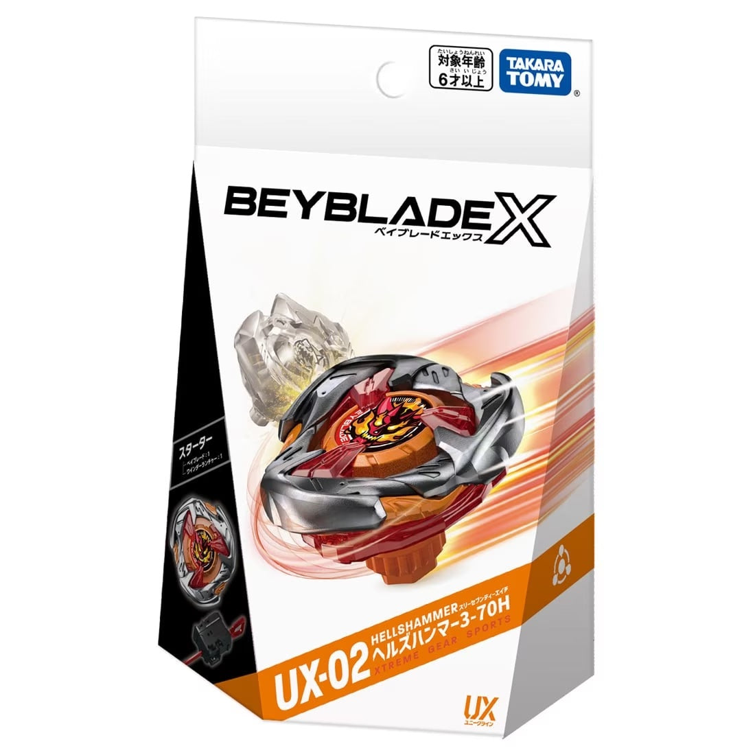 BEYBLADE X UX-02 スターター ヘルズハンマー3-70H