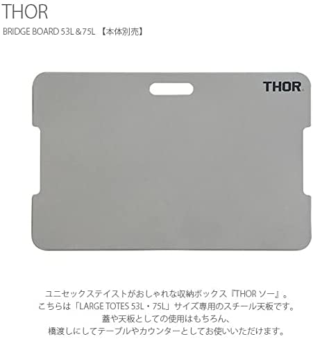 Bridge Board For Thor Large Totes 53L and 75L