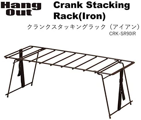Hang out（ハングアウト）クランクスタッキングラックCrank Stacking Rack(Iron)　CRK-SR90IR