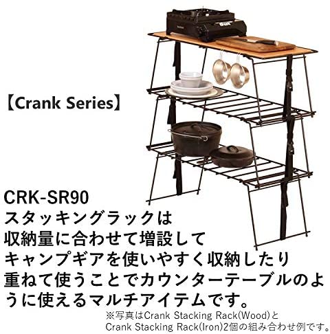 Hang out（ハングアウト）クランクスタッキングラックCrank Stacking Rack(Iron)　CRK-SR90IR
